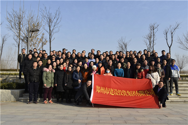 华体会官方端网站登录入口-华体会(中国)
组织开展“迎元旦 健康行”——庆祝改革开放40周年职工冬季健步走活动