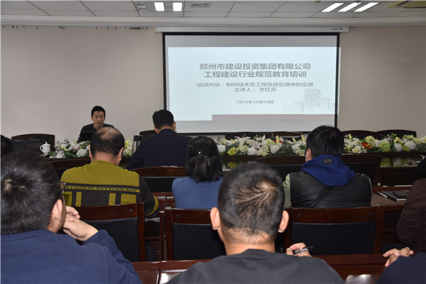 华体会官方端网站登录入口-华体会(中国)
开展工程建筑行业规范教育培训