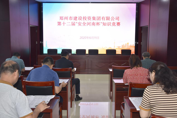 华体会官方端网站登录入口-华体会(中国)
积极参加第十二届“安全河南杯”知识竞赛