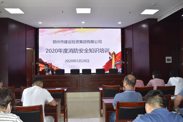 华体会官方端网站登录入口-华体会(中国)
2020年度消防安全知识培训