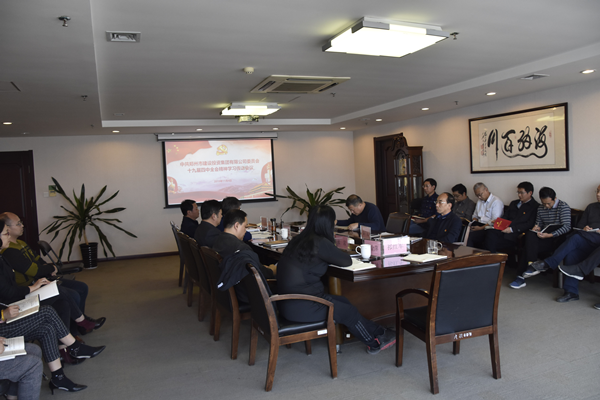 华体会官方端网站登录入口-华体会(中国)
召开党委理论学习中心组（扩大）会议传达学习党的十九届四中全会精神