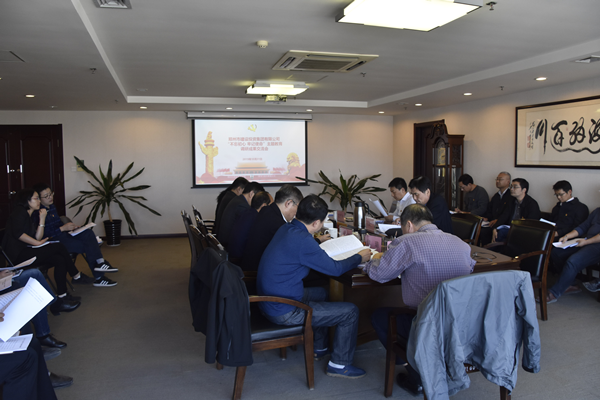 华体会官方端网站登录入口-华体会(中国)
党委召开“不忘初心、牢记使命”主题教育调研成果交流会