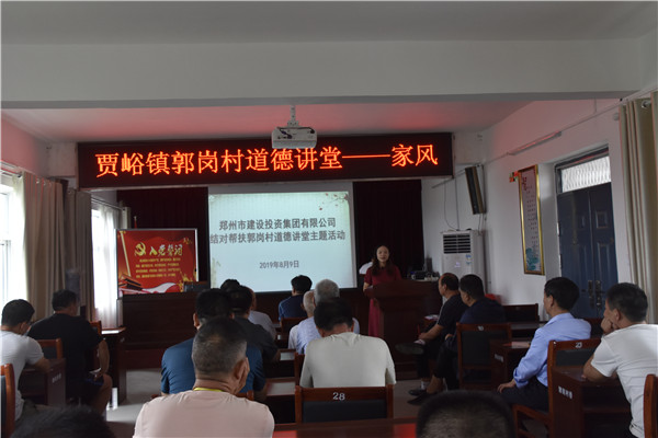 华体会官方端网站登录入口-华体会(中国)
加强农村精神文明建设 助推郭岗村文明家园创建再上新台阶