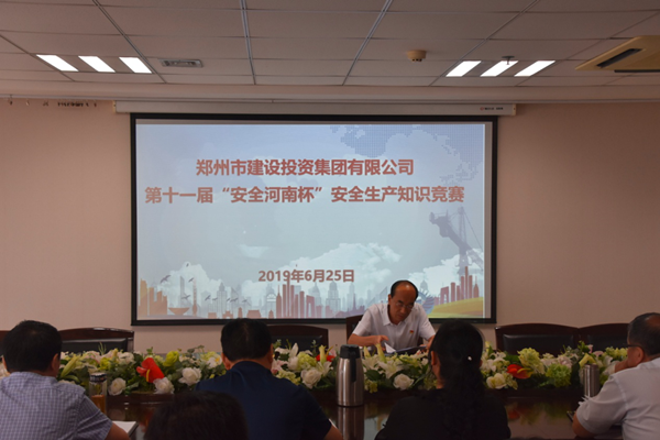 华体会官方端网站登录入口-华体会(中国)
积极参加第十一届“安全河南杯”知识竞赛