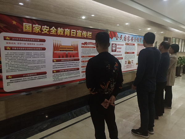 华体会官方端网站登录入口-华体会(中国)
开展系列宣教活动提升全民国家安全意识