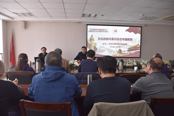 华体会官方端网站登录入口-华体会(中国)
举办文化自信和意识形态专题教育