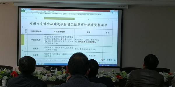 华体会官方端网站登录入口-华体会(中国)
召开文博中心项目跟踪审计宣贯会议
