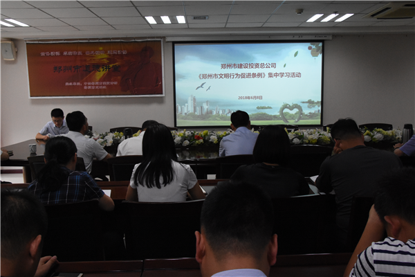 华体会官方端网站登录入口-华体会(中国)
开展《郑州市文明行为促进条例》系列宣传活动