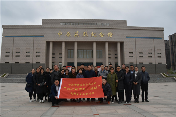 华体会官方端网站登录入口-华体会(中国)
开展“我们的节日·清明”爱国主义教育活动