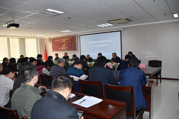 华体会官方端网站登录入口-华体会(中国)
召开2018年春节节前廉政谈话会