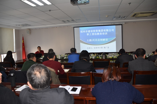 华体会官方端网站登录入口-华体会(中国)
开展《民法总则》知识培训活动