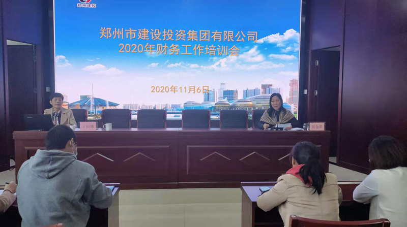 华体会官方端网站登录入口-华体会(中国)
召开2020年度财务工作暨业务培训会