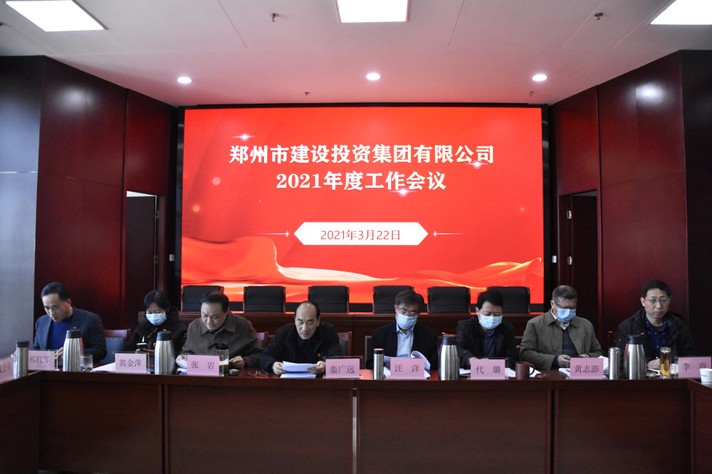 华体会官方端网站登录入口-华体会(中国)
顺利召开2021年度工作会议