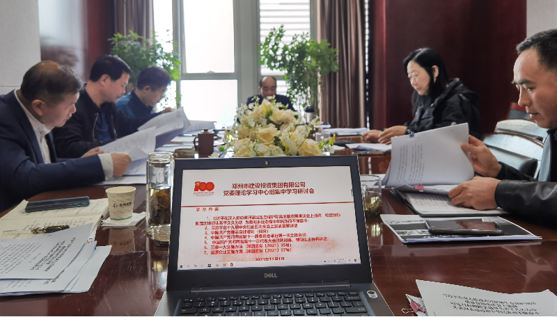 华体会官方端网站登录入口-华体会(中国)
党委理论学习中心组集中研讨学习省十一次党代会精神