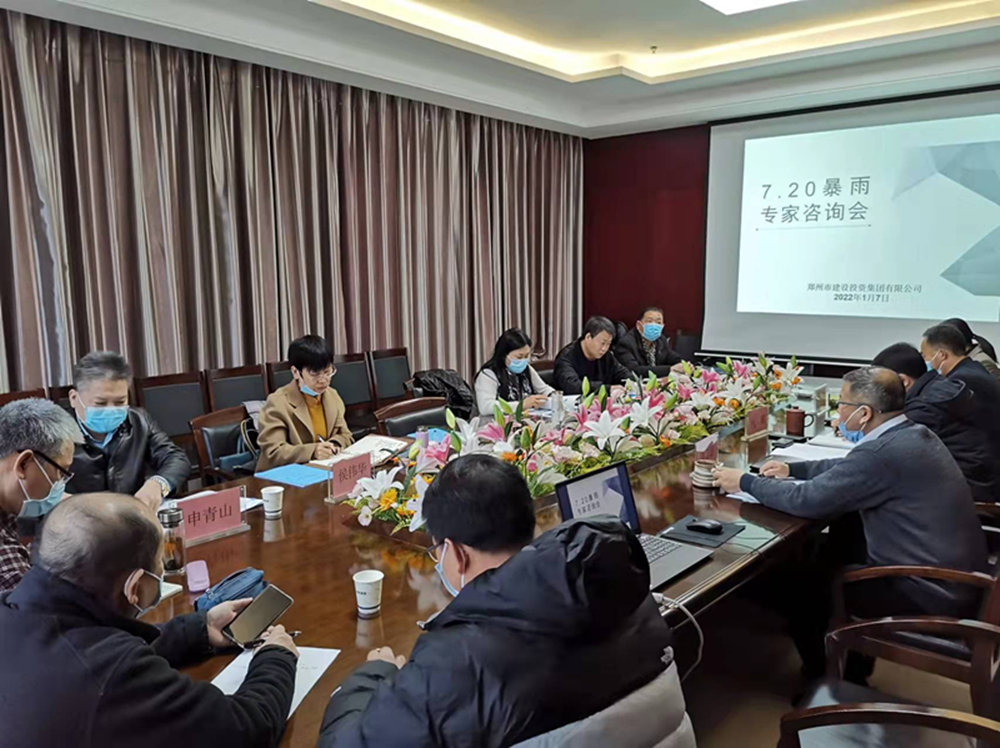华体会官方端网站登录入口-华体会(中国)
举行市政项目7.20暴雨专家咨询会