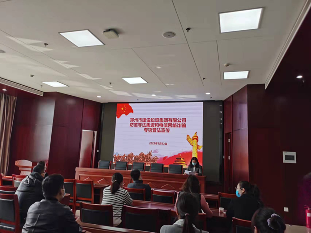 华体会官方端网站登录入口-华体会(中国)
开展防范非法集资和电信网络诈骗宣传教育活动
