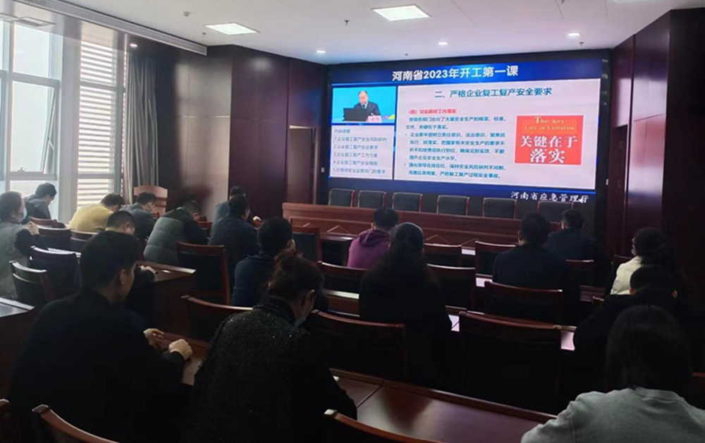 华体会官方端网站登录入口-华体会(中国)
组织收看“开工第一课”专题讲座