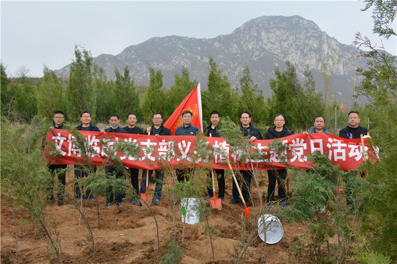 华体会官方端网站登录入口-华体会(中国)
文博中心项目部临时党支部开展义务植树主题党日活动