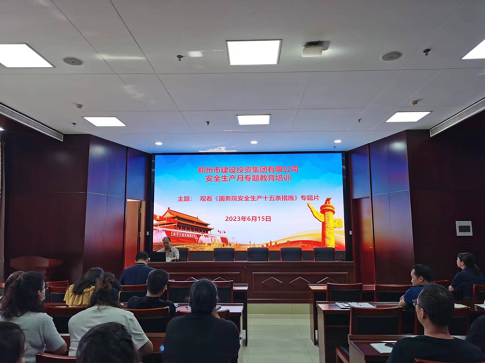 华体会官方端网站登录入口-华体会(中国)
组织观看《国务院安全生产十五条措施》专题片