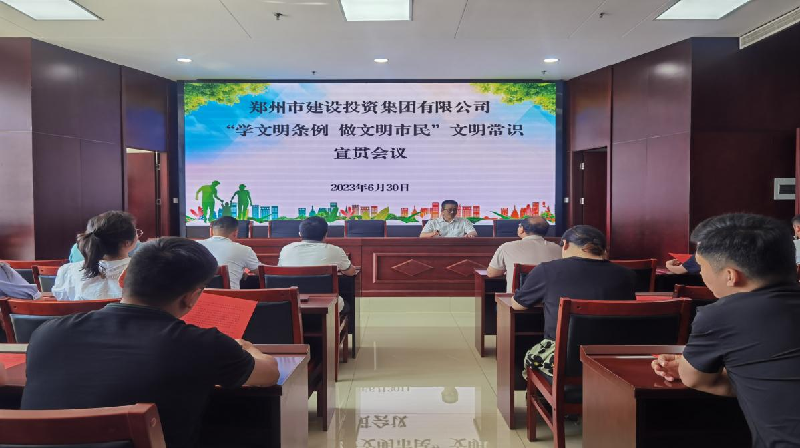 华体会官方端网站登录入口-华体会(中国)
开展《郑州市文明行为促进条例》颁布五周年宣贯活动