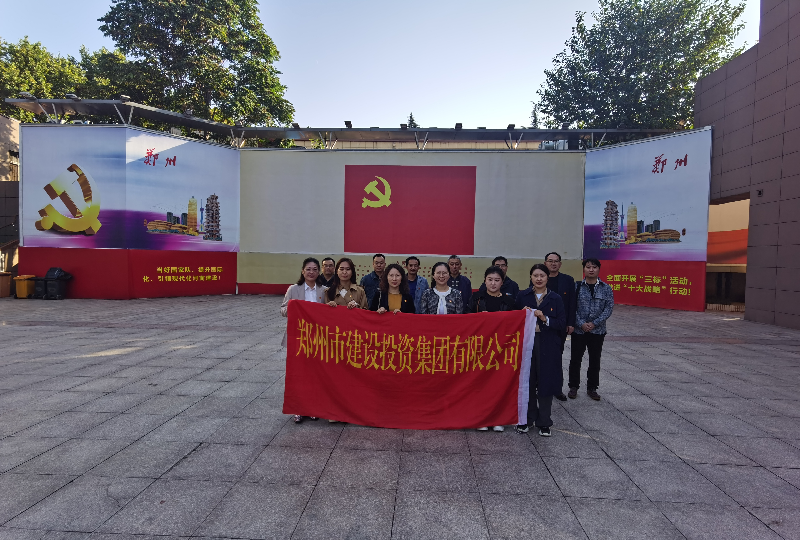 赓续革命传统  弘扬建党精神 ——华体会官方端网站登录入口-华体会(中国)
机关一支部、文博党支部走进郑州党史馆开展主题党日活动