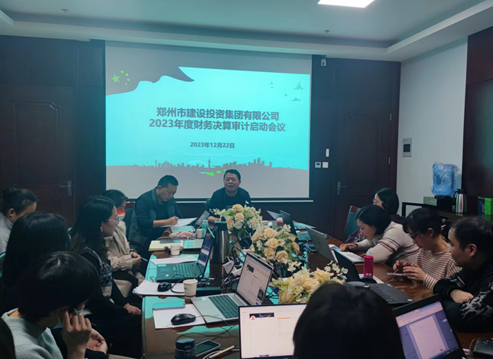 华体会官方端网站登录入口-华体会(中国)
召开2023年度财务决算审计工作启动会议