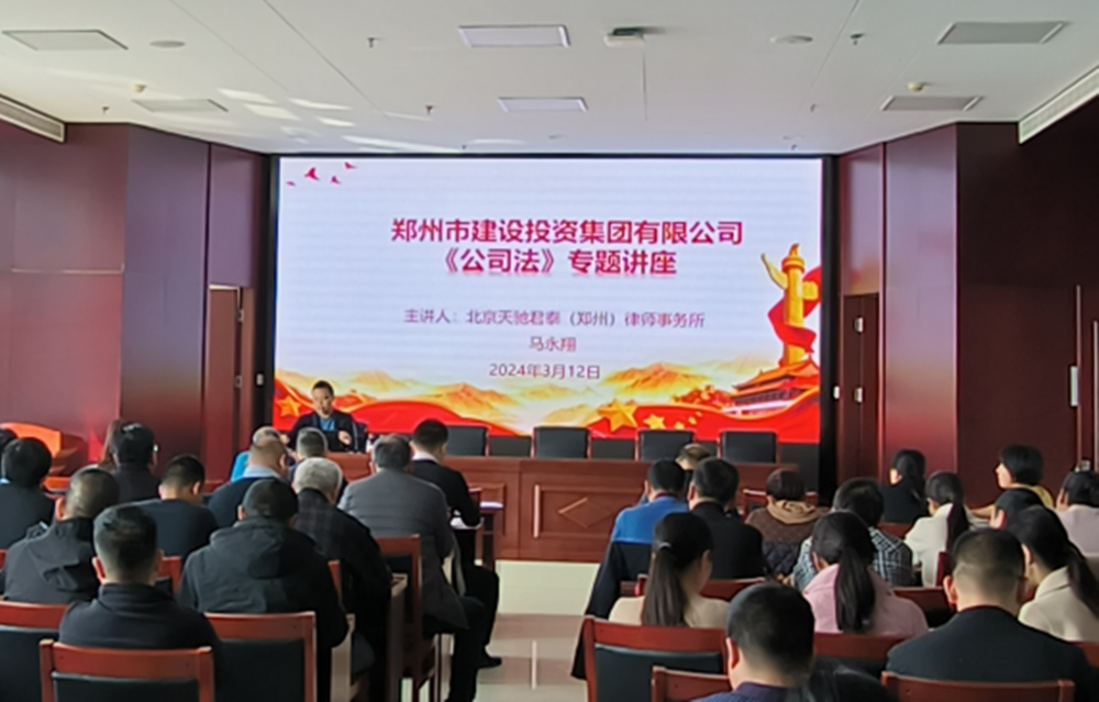 华体会官方端网站登录入口-华体会(中国)
组织开展公司法专题培训活动