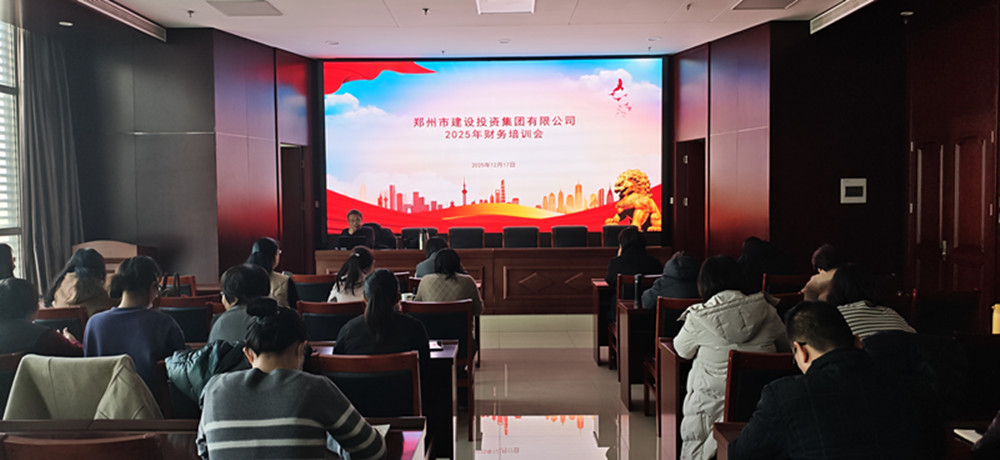 聚焦税务合规 赋能企业发展<br>华体会官方端网站登录入口-华体会(中国)
召开2025年财务工作培训会议