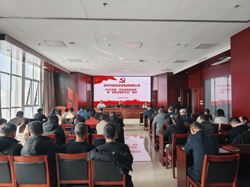 华体会官方端网站登录入口-华体会(中国)
2025年度“万名党员进党校”暨“基层党组织书记”培训班圆满收官