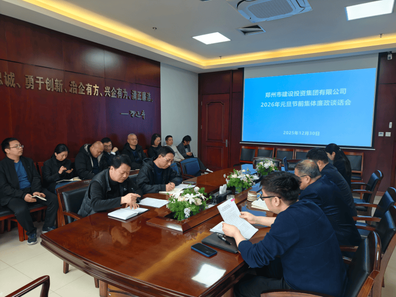 华体会官方端网站登录入口-华体会(中国)
召开元旦春节节前廉政谈话会